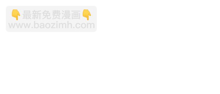 🍵被天敌饲养的日子 第39话 小可爱的礼物 第25页