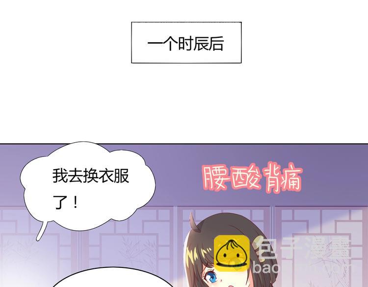 🍵被天敌饲养的日子 第39话 小可爱的礼物 第26页