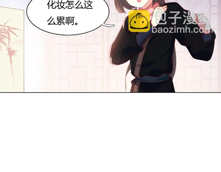 🍵被天敌饲养的日子 第39话 小可爱的礼物 第27页