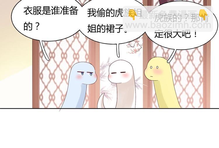 🍵被天敌饲养的日子 第39话 小可爱的礼物 第30页