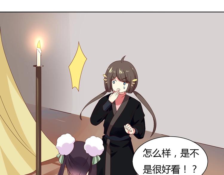 🍵被天敌饲养的日子 第39话 小可爱的礼物 第33页
