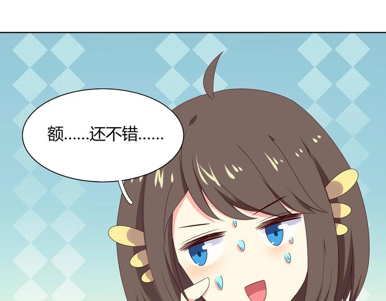 🍵被天敌饲养的日子 第39话 小可爱的礼物 第35页