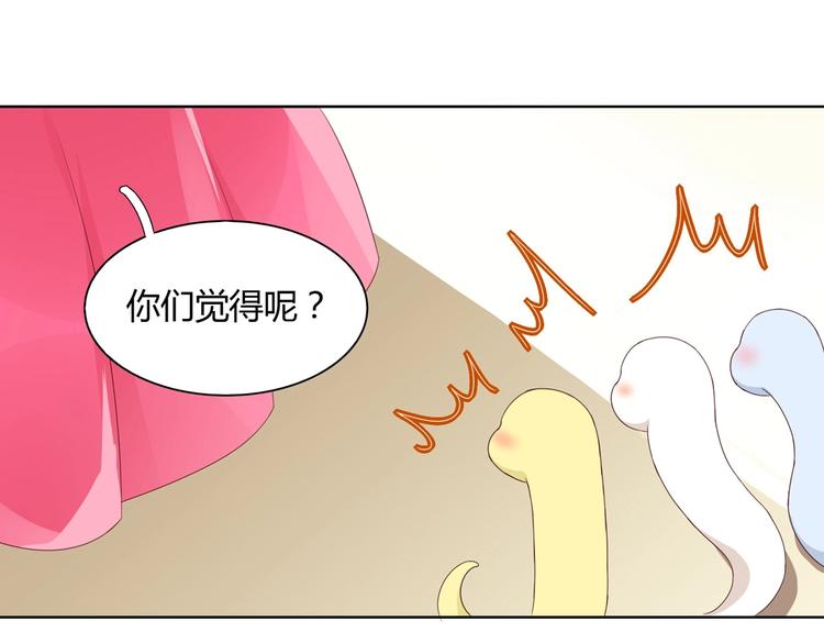 🍵被天敌饲养的日子 第39话 小可爱的礼物 第37页