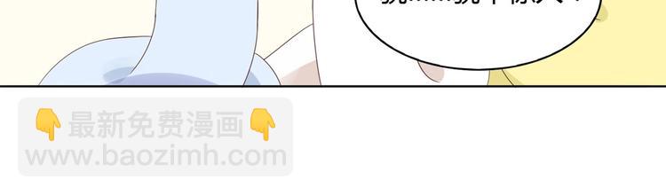 🍵被天敌饲养的日子 第39话 小可爱的礼物 第40页