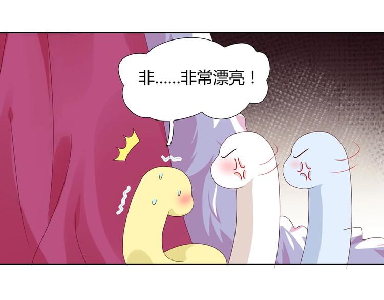 🍵被天敌饲养的日子 第39话 小可爱的礼物 第41页