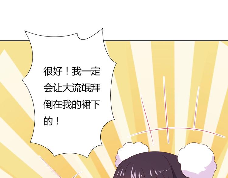 🍵被天敌饲养的日子 第39话 小可爱的礼物 第43页