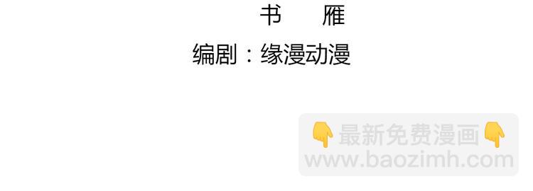 🍵被天敌饲养的日子 第39话 小可爱的礼物 第5页
