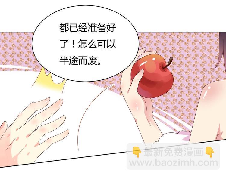 🍵被天敌饲养的日子 第39话 小可爱的礼物 第50页