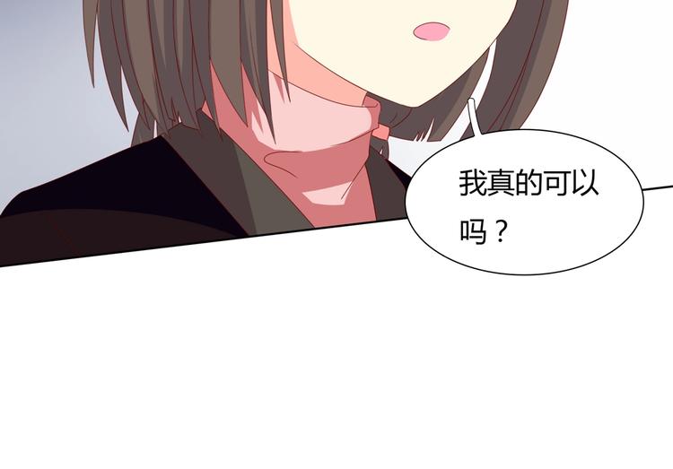 🍵被天敌饲养的日子 第39话 小可爱的礼物 第7页