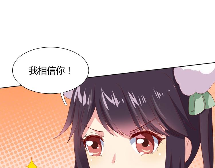 🍵被天敌饲养的日子 第39话 小可爱的礼物 第8页