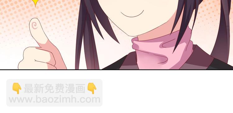 🍵被天敌饲养的日子 第39话 小可爱的礼物 第9页
