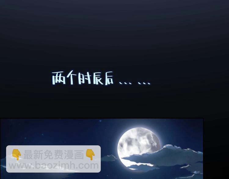 🍵被天敌饲养的日子 第5话 天敌太阔怕，必须要逃跑 第13页