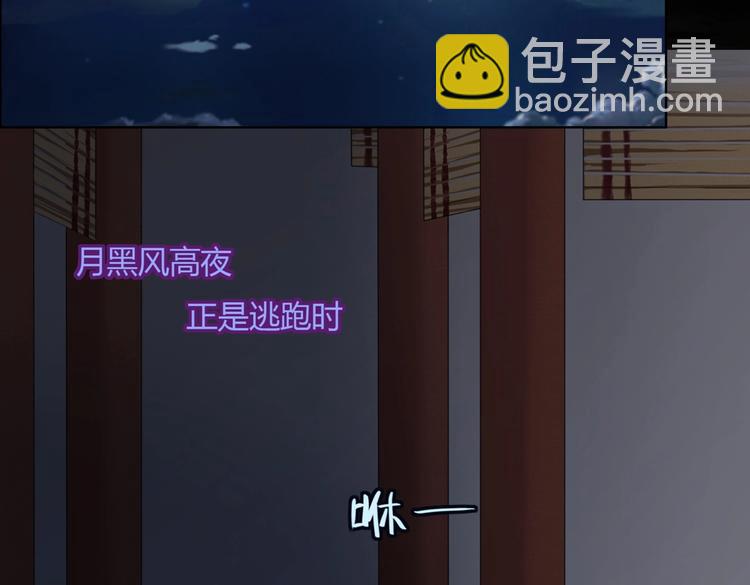 🍵被天敌饲养的日子 第5话 天敌太阔怕，必须要逃跑 第14页