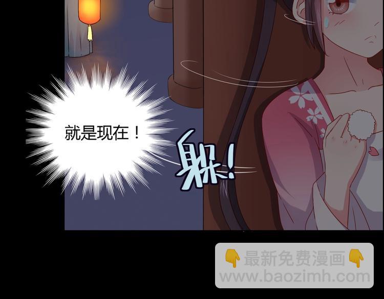 🍵被天敌饲养的日子 第5话 天敌太阔怕，必须要逃跑 第17页