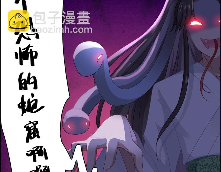 🍵被天敌饲养的日子 第5话 天敌太阔怕，必须要逃跑 第25页