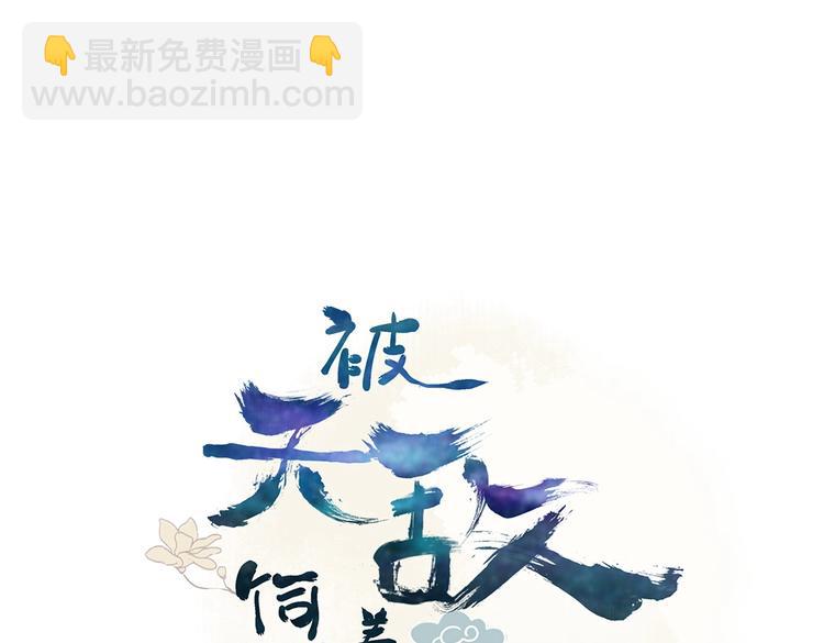 🍵被天敌饲养的日子 第5话 天敌太阔怕，必须要逃跑 第3页