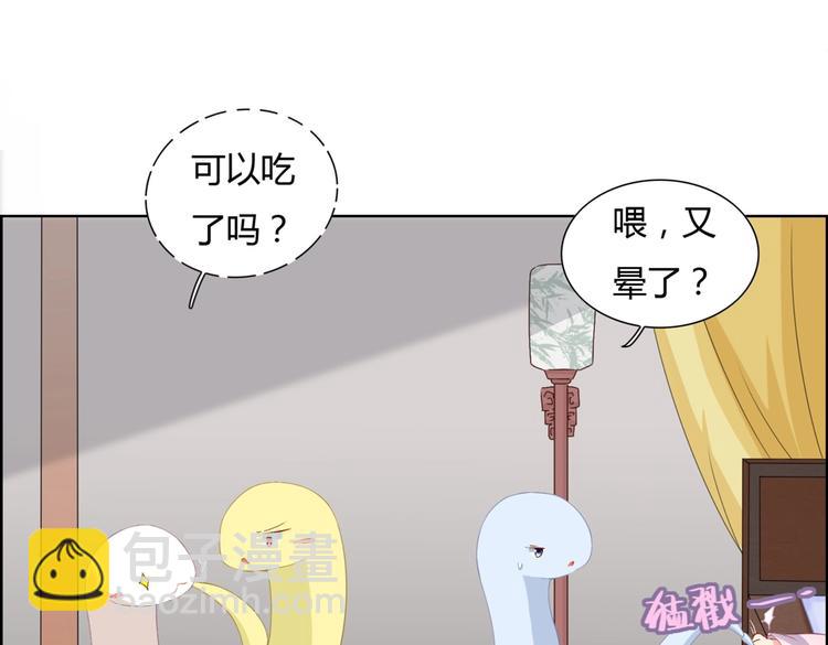 🍵被天敌饲养的日子 第5话 天敌太阔怕，必须要逃跑 第8页