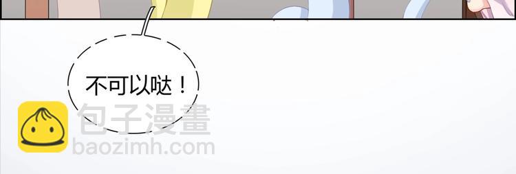 🍵被天敌饲养的日子 第5话 天敌太阔怕，必须要逃跑 第9页