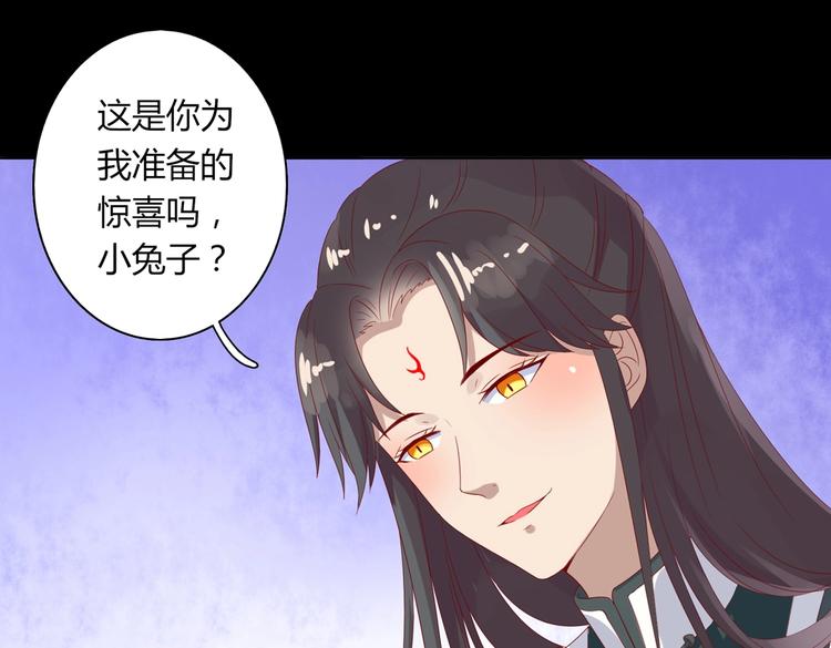 🍵被天敌饲养的日子 第41话 毒药还是迷药啊 第21页