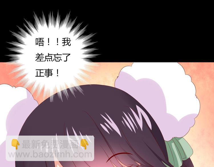 🍵被天敌饲养的日子 第41话 毒药还是迷药啊 第23页