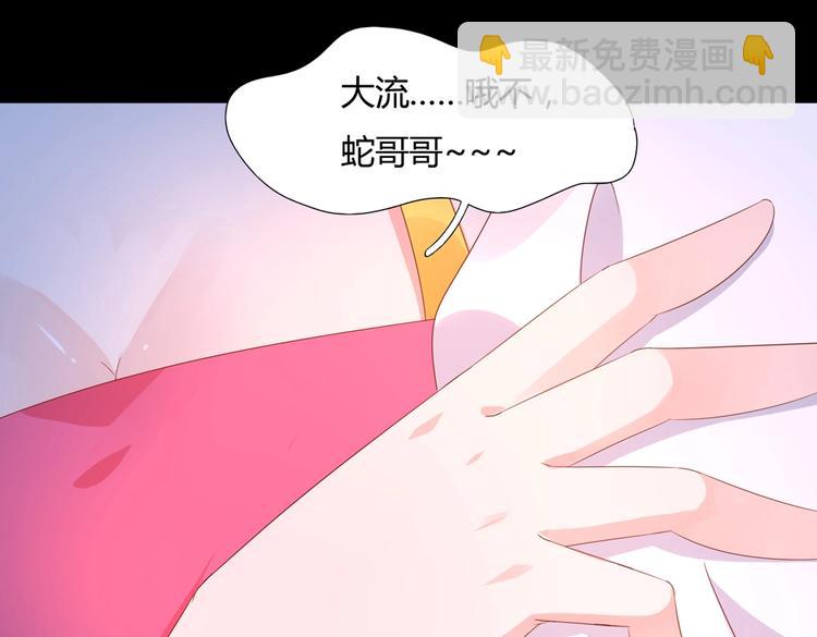 🍵被天敌饲养的日子 第41话 毒药还是迷药啊 第26页