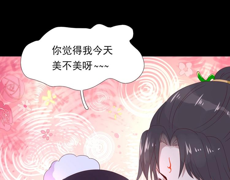 🍵被天敌饲养的日子 第41话 毒药还是迷药啊 第28页