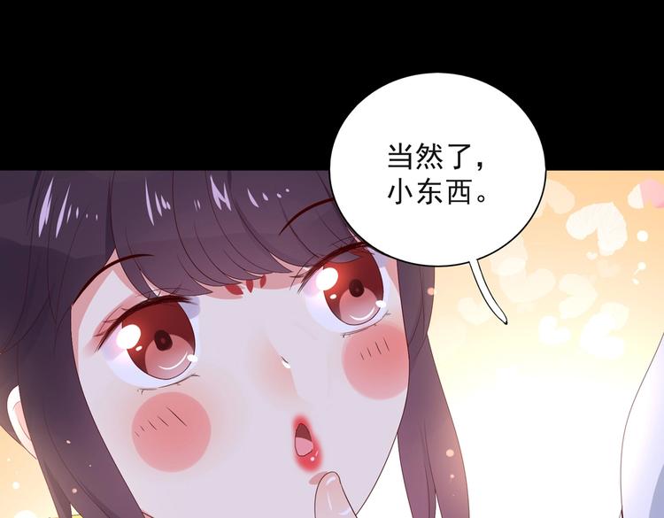🍵被天敌饲养的日子 第41话 毒药还是迷药啊 第31页