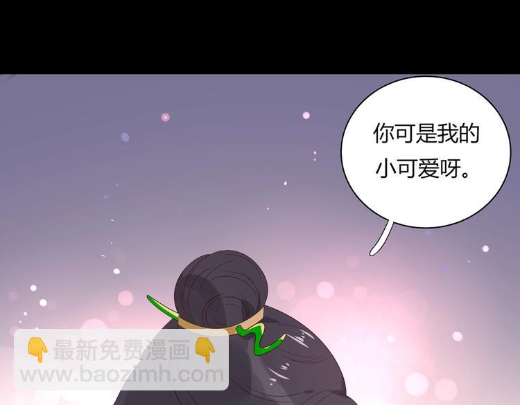 🍵被天敌饲养的日子 第41话 毒药还是迷药啊 第33页