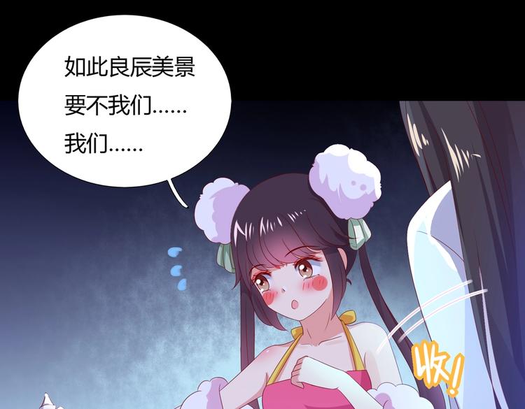🍵被天敌饲养的日子 第41话 毒药还是迷药啊 第36页