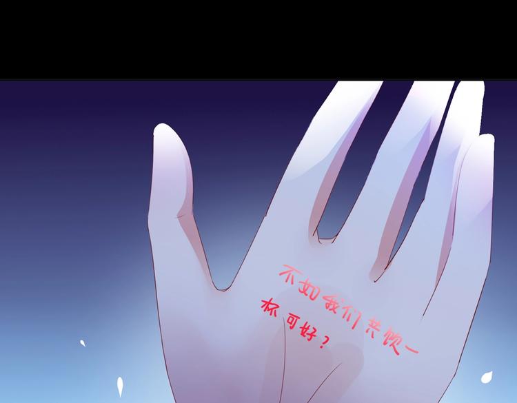 🍵被天敌饲养的日子 第41话 毒药还是迷药啊 第42页