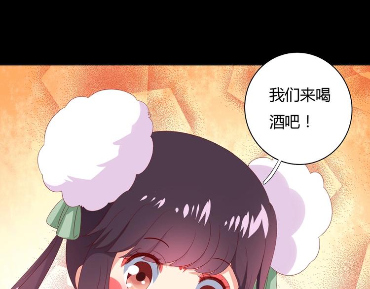 🍵被天敌饲养的日子 第41话 毒药还是迷药啊 第44页