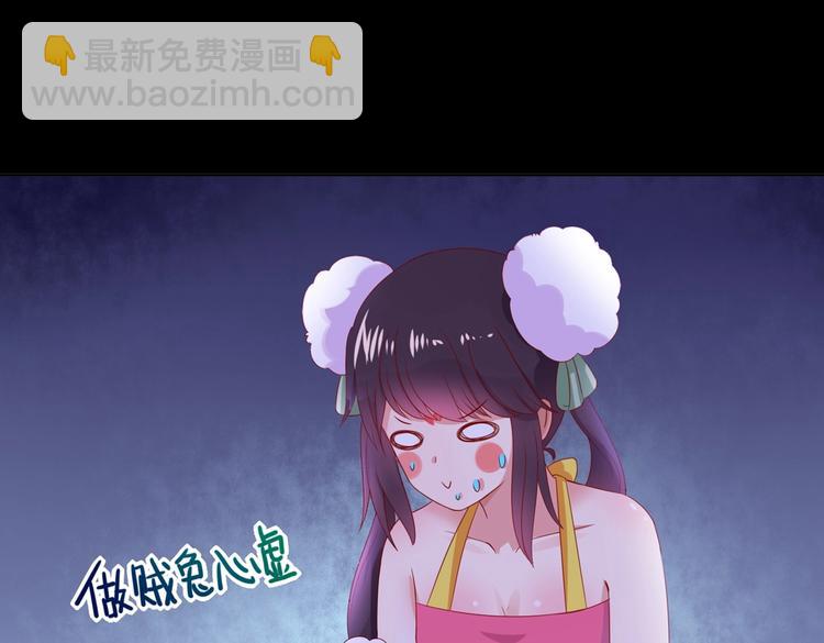 🍵被天敌饲养的日子 第41话 毒药还是迷药啊 第48页