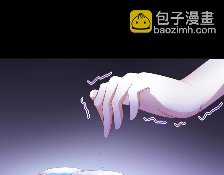 🍵被天敌饲养的日子 第41话 毒药还是迷药啊 第50页