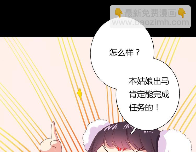 🍵被天敌饲养的日子 第43话  流氓影帝的诞生 第11页