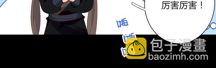 🍵被天敌饲养的日子 第43话  流氓影帝的诞生 第15页