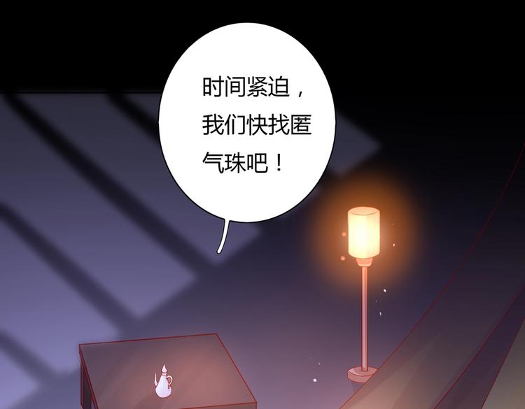 🍵被天敌饲养的日子 第43话  流氓影帝的诞生 第16页