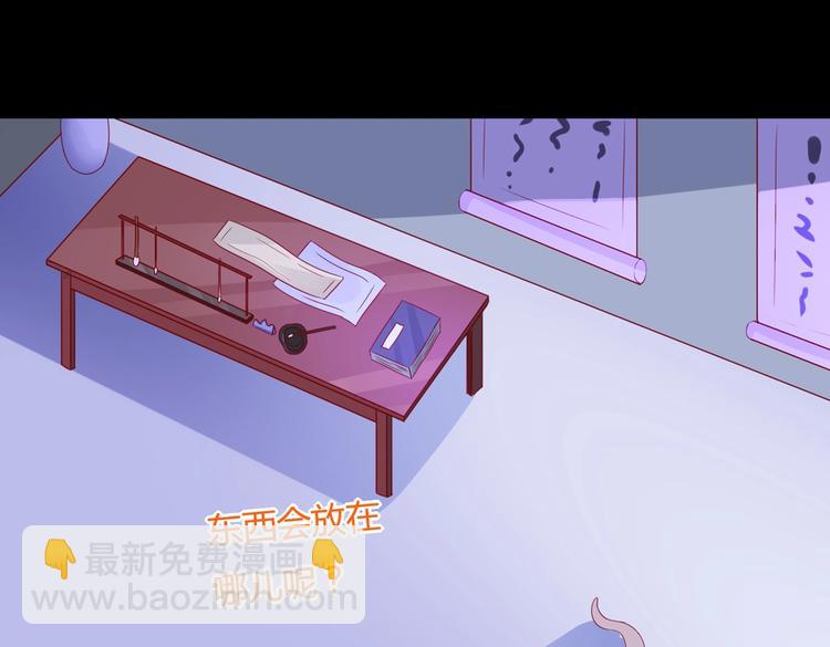 🍵被天敌饲养的日子 第43话  流氓影帝的诞生 第19页