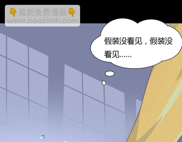 🍵被天敌饲养的日子 第43话  流氓影帝的诞生 第27页