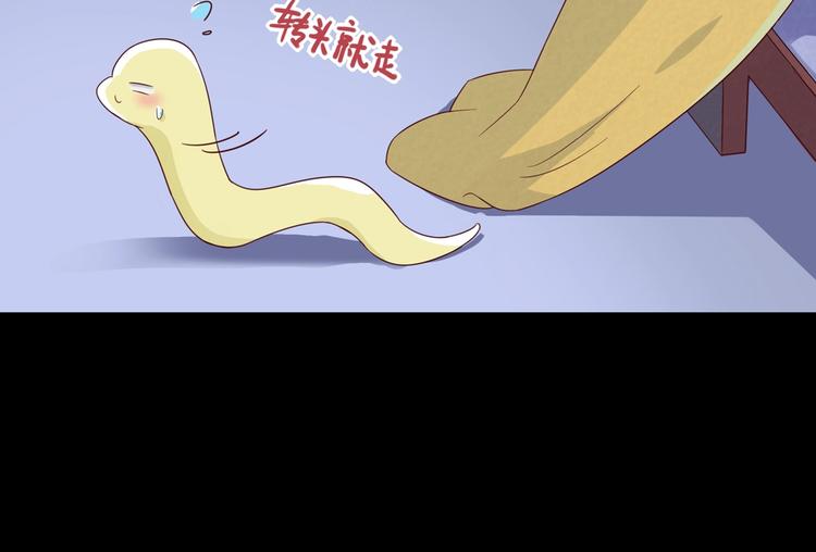 🍵被天敌饲养的日子 第43话  流氓影帝的诞生 第28页