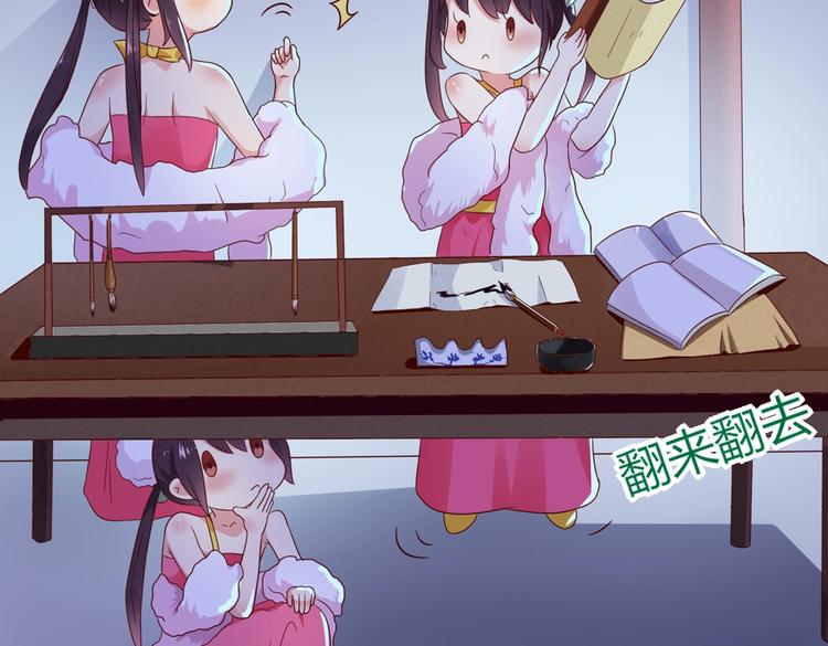 🍵被天敌饲养的日子 第43话  流氓影帝的诞生 第30页