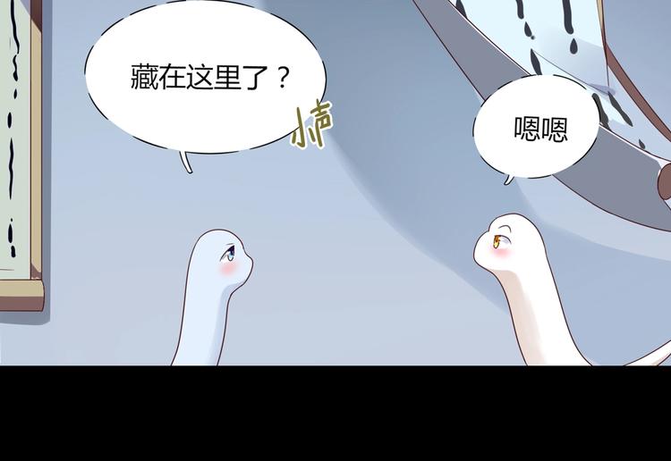 🍵被天敌饲养的日子 第43话  流氓影帝的诞生 第36页