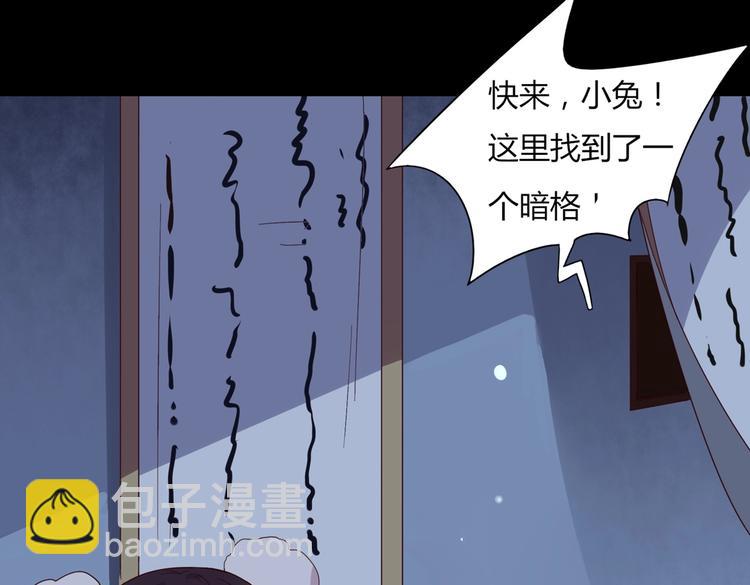 🍵被天敌饲养的日子 第43话  流氓影帝的诞生 第37页