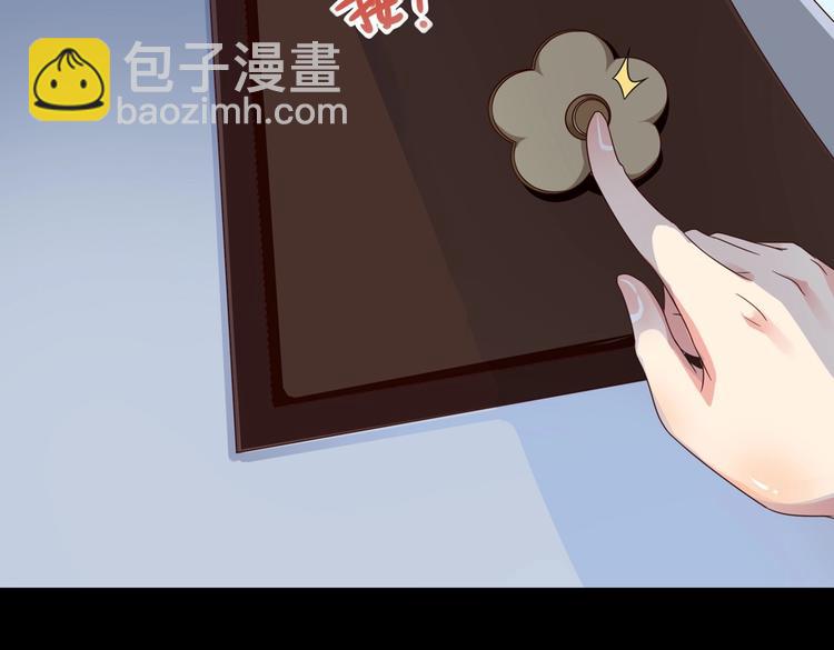 🍵被天敌饲养的日子 第43话  流氓影帝的诞生 第41页