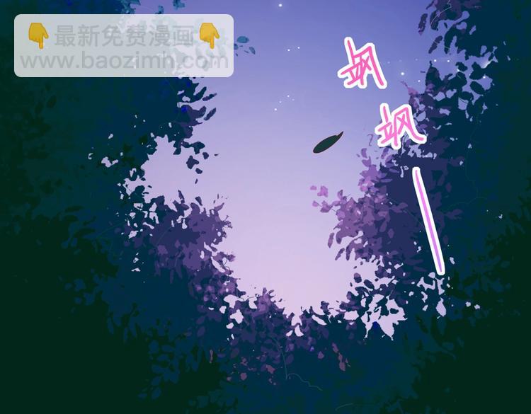 🍵被天敌饲养的日子 第43话  流氓影帝的诞生 第49页