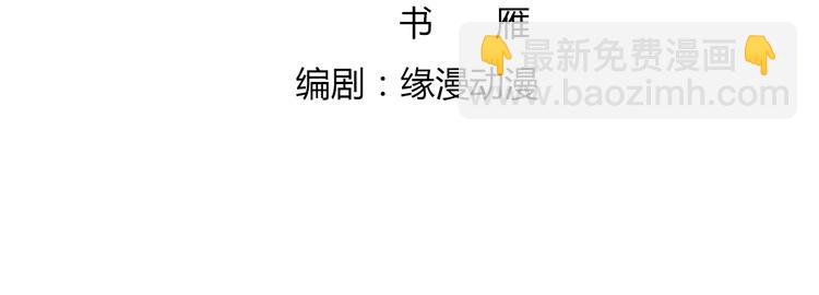 🍵被天敌饲养的日子 第43话  流氓影帝的诞生 第5页
