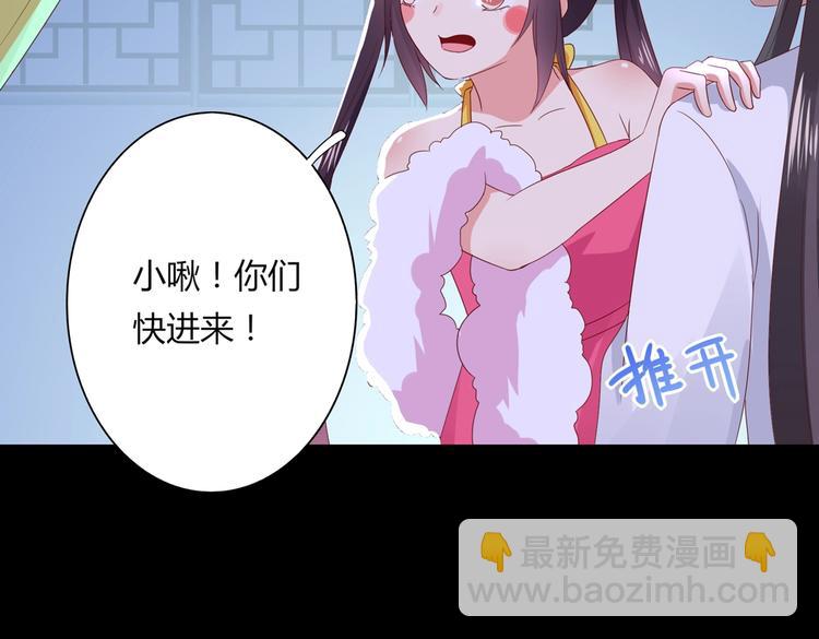 🍵被天敌饲养的日子 第43话  流氓影帝的诞生 第7页