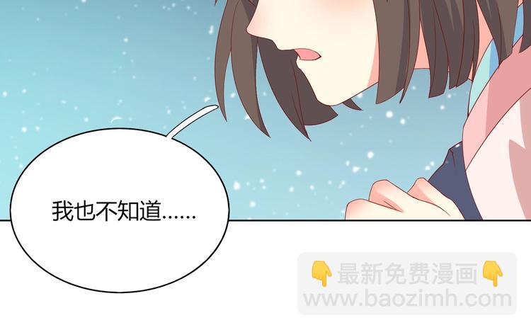 🍵被天敌饲养的日子 第45话 新型帅哥解锁 第13页