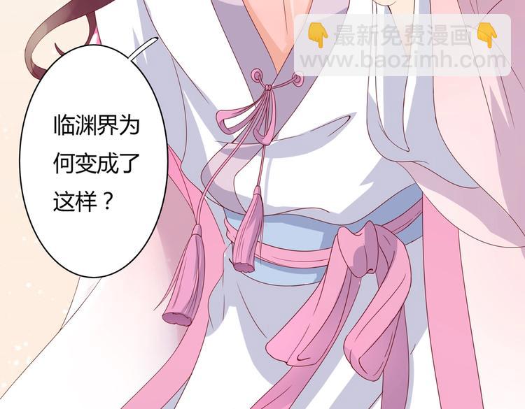 🍵被天敌饲养的日子 第45话 新型帅哥解锁 第18页