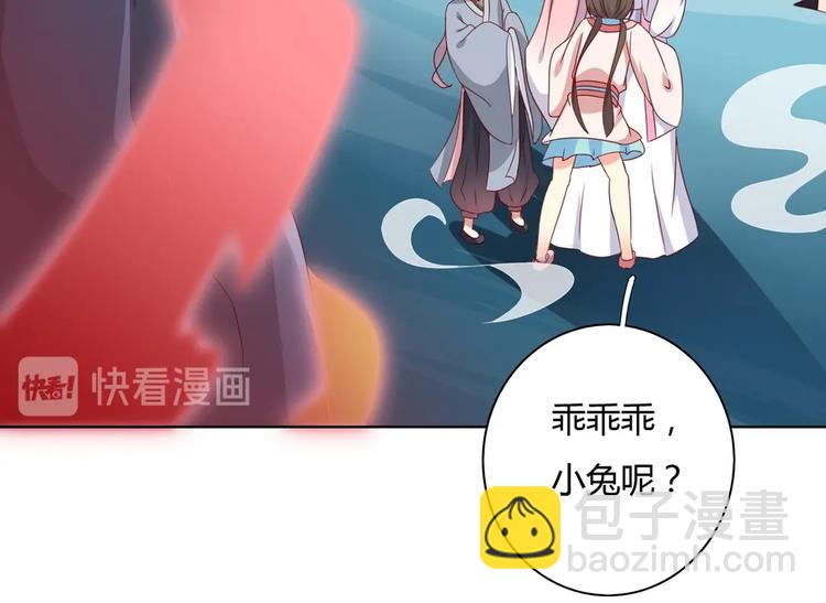🍵被天敌饲养的日子 第45话 新型帅哥解锁 第22页