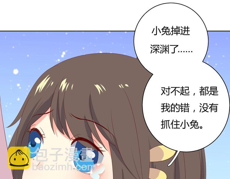 🍵被天敌饲养的日子 第45话 新型帅哥解锁 第23页